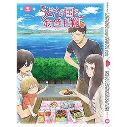 テレビアニメーション うどんの国の金色毛鞠 第五巻 [DVD]