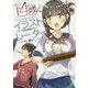 14歳とイラストレーター(MF文庫J) [文庫]