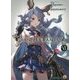 グランブルーファンタジー〈6〉(ファミ通文庫) [文庫]