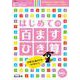 はじめての 百ますひき算－徹底反復シリ-ズ 陰山メソッドforキッズ [ムックその他]