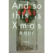 And so this is Xmas [単行本]