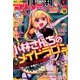 月刊 アクション 2016年 12月号 [雑誌]