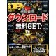iP ! (アイピー) 2016年 12月号 [雑誌]