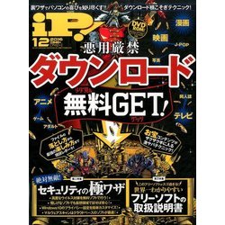 ip 雑誌掲載 コレクション game