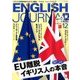 ENGLISH JOURNAL (イングリッシュジャーナル) 2016年 12月号 [雑誌]