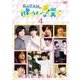西山宏太朗の健やかな僕ら4 [DVD]