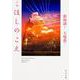 小説 ほしのこえ(角川文庫) [文庫]