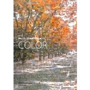 COLOR―東海大学工学部建築学科作品集〈2008(vol.29)〉 [単行本]
