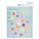 日経BP 金融ITイノベーション〈2008 Vol.3〉 [単行本]