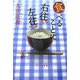 食べることに右往左往 [単行本]