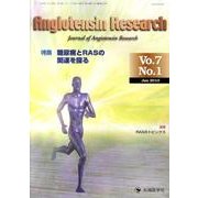 Angiotensin Research Vol.7 No. [単行本]