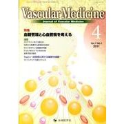 Vascular Medicine Vol.7no.1(20 [単行本]