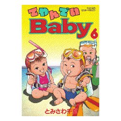 ヨドバシ Com てやんでいbaby 6 ミスターマガジンkc コミック 通販 全品無料配達