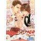 極道カフェには窮鼠が潜む（ガッシュ文庫） [文庫]