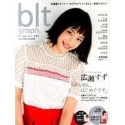 blt graph. vol.12 （東京ニュースMOOK） [ムックその他]