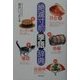 絶滅寸前季語辞典 [事典辞典]