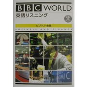 BBC WORLD英語リスニング ビジネス・金融 [単行本]
