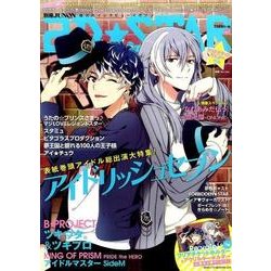 2D☆STAR Vol.5 [ムックその他]
