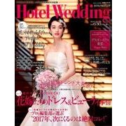 Hotel Wedding No.32 [ムックその他]