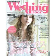 ウエディングブック No.58 [ムックその他]