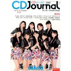 CD Journal (ジャーナル) 2016年 11月号 [雑誌]