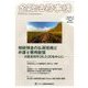 金融法務事情 2016年 10/25号 No.2052 [雑誌]