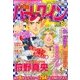 別冊ハーレクイン 2016年 12/1号 [雑誌]