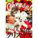Cheese ! (チーズ) 2016年 12月号 [雑誌]