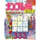 ナンプレ館GOLD (ゴールド) 2016年 12月号 vol.48 [雑誌]