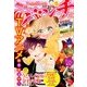 月刊コミック@ (アット) バンチ 2016年 12月号 [雑誌]