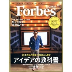 Forbes JAPAN (フォーブスジャパン) 2016年 12月号 [雑誌]