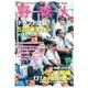 野球人（10） （日刊スポーツグラフ） [ムックその他]