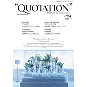 QUOTATION no.24 [単行本]