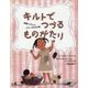 キルトでつづるものがたり―奴隷ハリエット・パワーズの心の旅 [絵本]