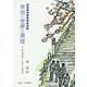 弁当と世界と男坂―中・高一貫教育(=共育)の回想録 教え子達への応援歌 [単行本]