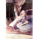 うちの娘の為ならば、俺はもしかしたら魔王も倒せるかもしれない。5 （HJ NOVELS） [単行本]