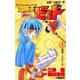 冒険王ビィト 3（ジャンプコミックス） [コミック]