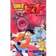 冒険王ビィト 7（ジャンプコミックス） [コミック]