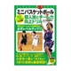ミニバスケットボール―個人技とチーム力向上ドリル(パーフェクトレッスンブック) [単行本]