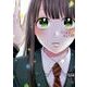 キスまで、あと1秒。（COMIC維新） [コミック]