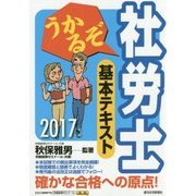 週刊 住宅 新聞 社 コレクション 不動産 手帳