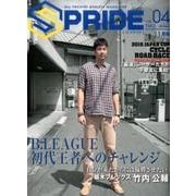 SPRIDE vol.4(2016NOVEMBER)－ALL TOCHIGI ATHLETE MAGAZINE [単行本]