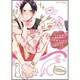 おいたが過ぎるわ子猫ちゃん（H&C Comics  ihr HertZシリーズ 208） [コミック]