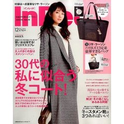 In Red (イン レッド) 2016年 12月号 [雑誌]