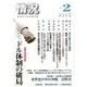 情況 2016年8・9月号－変革のための総合誌 [単行本]