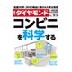 週刊 ダイヤモンド 2016年 10/29号 [雑誌]