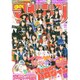 週刊少年マガジン 2016年 11/9号 No.48 [雑誌]
