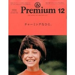 &Premium(アンドプレミアム) 2016年 12月号 [雑誌]