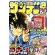 少年サンデーS 2016年 12/1号 [雑誌]