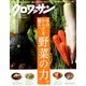 クロワッサン 2016年 11/10号 [雑誌]